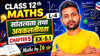 Class 12 math chapter 5 exercise 5.1 prashnavali 5.1 continuity and differentiability |math by dksir