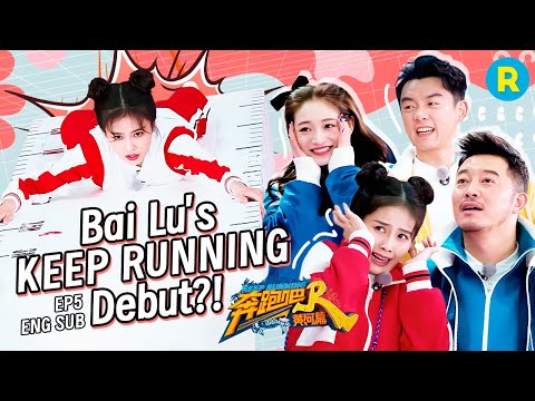 Bai Lu’s Keep Running debut – village adventure awaits! | Yellow River S1 | EP5 FULL/ENG SUB