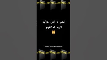 سوره إبراهيم القارئ عبد رحمن مسعد #quran #yasseraldossary #qurankrem104 #عبدالرحمن_مسعد #اكسبلور#art
