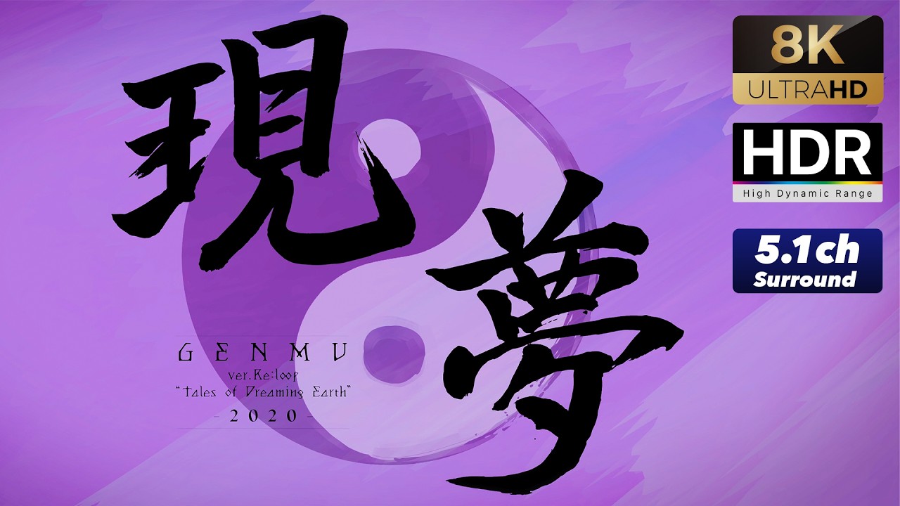 5.1サラウンド】現夢-GENMU-2020ver.R【8KHDR 60fps】 - YouTube