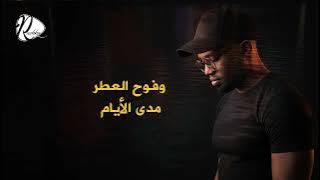 أمجادك يا وطني || عبدالرشيد محي الدين