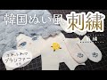 ♯前編【ぬい製作】韓国風の推しぬい作ってみた「刺繍編」|15cmぬい|顔・髪・肉球・薔薇の刺繍