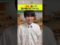 「五条」違いで話が謎に噛み合うやつら!#shorts