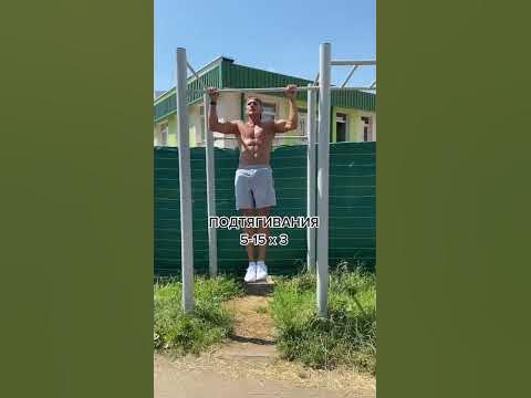 ТОЛЬКО ТУРНИК | ПРОКАЧАЙ ВСЁ ТЕЛО 💪🏼🔥#подтягивания #отжимания - YouTube