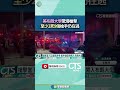 美國布朗大學槍擊事件