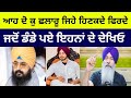           harnek singh new zealand raftar rai latest  dhadrian wale