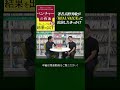 「ベンチャーの作法」著者 高野秀敏が「REAL VALUE」に出演したきっかけ #shorts