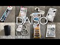 【100均】DAISO！新商品など便利な品々一気にご紹介！