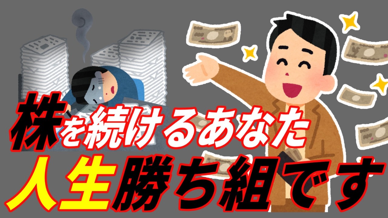 【選ばれし側】株・投信を持ってる人が有利な土俵にいる理由5選