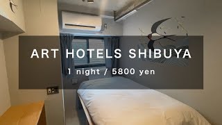 Art Hotels Shibuya in Hatsudai, where you can stay with pets in Tokyo recommended for dog lovers.