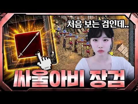 팥라인에서는 처음 보는 아이템 미확인 싸울..?⚔️리니지 클래식