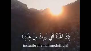 ⁦❤️⁩ تِلْكَ الْجَنَّةُ الَّتِي نُورِثُ مِنْ عِبَادِنَا مَن كَانَ تَقِيَّا ❤️⁩ مواهب عباد الرحمن