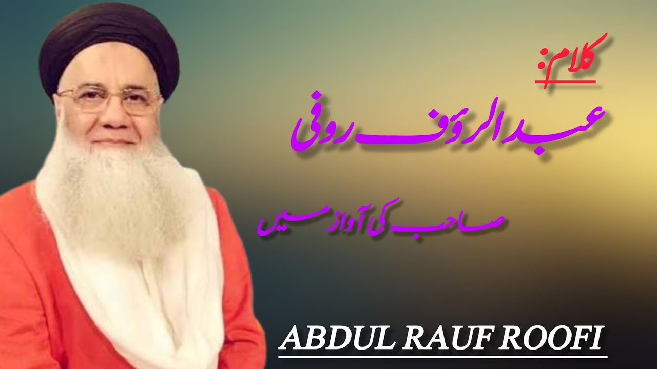 𝘼𝙗𝙙𝙪𝙡 𝙍𝙖𝙪𝙛 𝙧𝙤𝙤𝙛𝙞 𝙠𝙖 𝙠𝙖𝙡𝙖𝙢