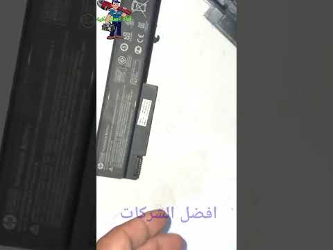 افضل شركات المصنعه بطارية اللاب توب مثل دل اج بي و لونفو