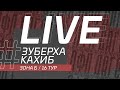 ГАКВАРИ - КАЗАНИЩЕ. 16-й тур Второй лиги ЛФЛ Дагестана 2021/2022 гг. Зона Б.