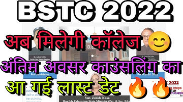 BSTC COUNSELLING  2022 BSTC COUNSELLING is tarah se kare  All rajasthan  bstc counselling karwao