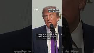 Iran Attack Hold! Trump Ki Final Warning Viral