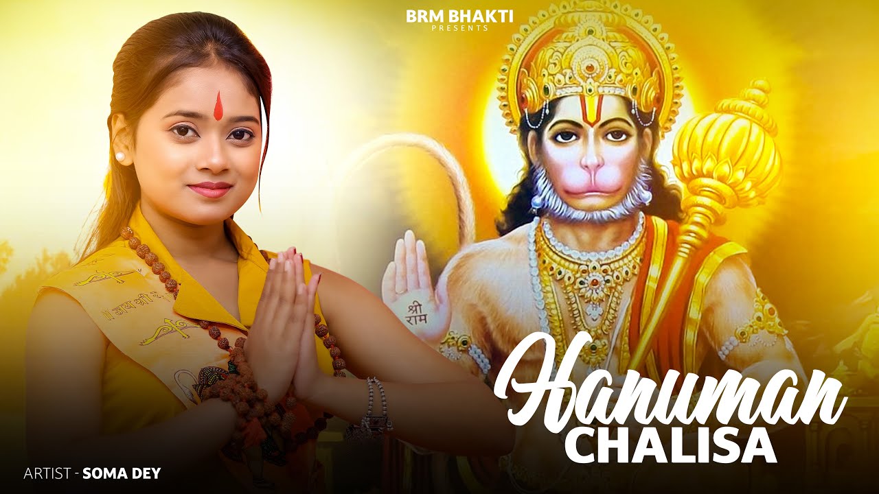 Hanuman Chalisa | हनुमान चालीसा | Bajrangbali | Hanuman | Shree Hanuman Chalisa | BRM BHAKTI | Soma