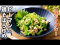 【ピーマンと鶏そぼろ炒め】甘辛味で作り置きにも！ご飯がすすむ味わい♪