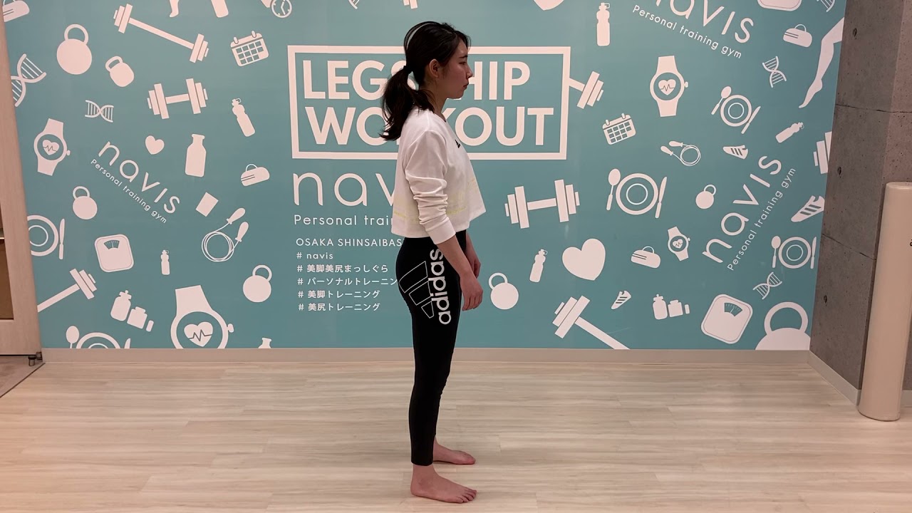 「骨で立つ」立ち方