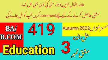 Aiou ba 419 solved assignment no 3 autumn 2023