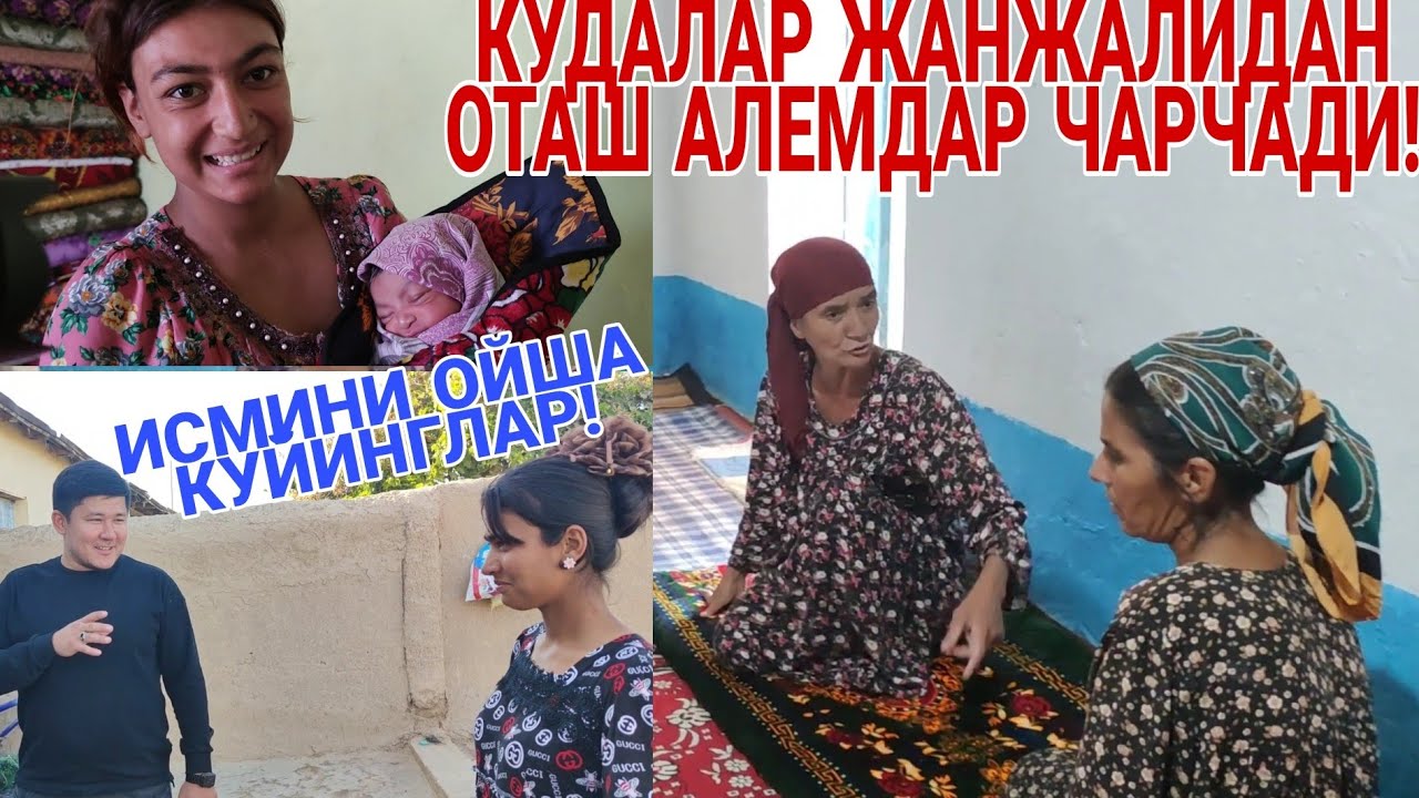 ОТАШ АЛЕМДАР ЛУЛИЛАРНИ 98-ХИЛ ТУРЛАНИШИДАН ЧАРЧАДИ! ТУРСУНБЕКНИ ТУЙИ 17-ОКТЯБР!