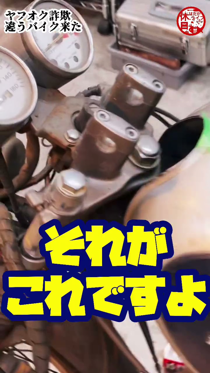 Scam? I won the auction and got a different bike #shorts - YouTube