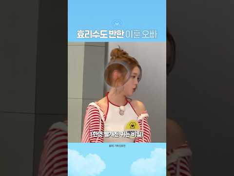 대선배님께 이훈 플러팅 thumbnail