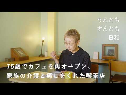 How should I live from now on? Is my adventure still continuing at 77 years old? [A good day for ...