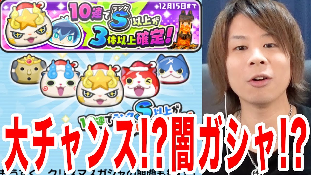 ぷに 妖怪ウォッチ ぷにぷに』2800万DL突破！“クロスエンマ”がラインアップ