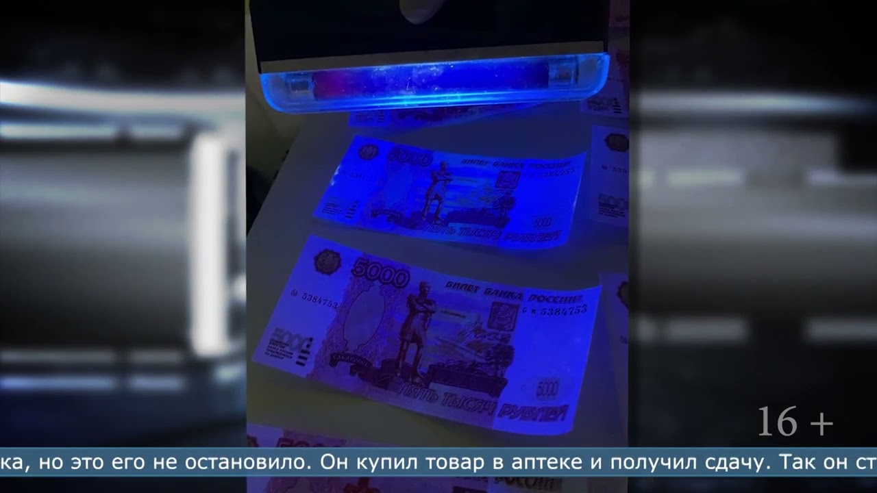 May 13, 2022: A Sakhalin resident ordered counterfeit money online.