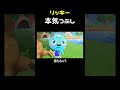 リッキーから笑顔を奪うプロセス -3- #shorts