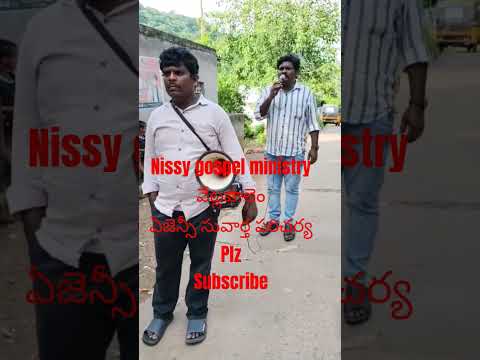 nissy gospel ministry agency