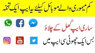 How To Use All Social Apps In One App 2019 || By Shani Tube screenshot 2