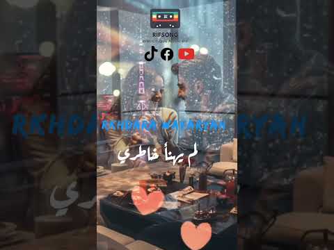 JABAH BENTAYEB Mani Throh Zin Part1 Musicrif Rifsong Amazigh Nador City Alhoceima Rif