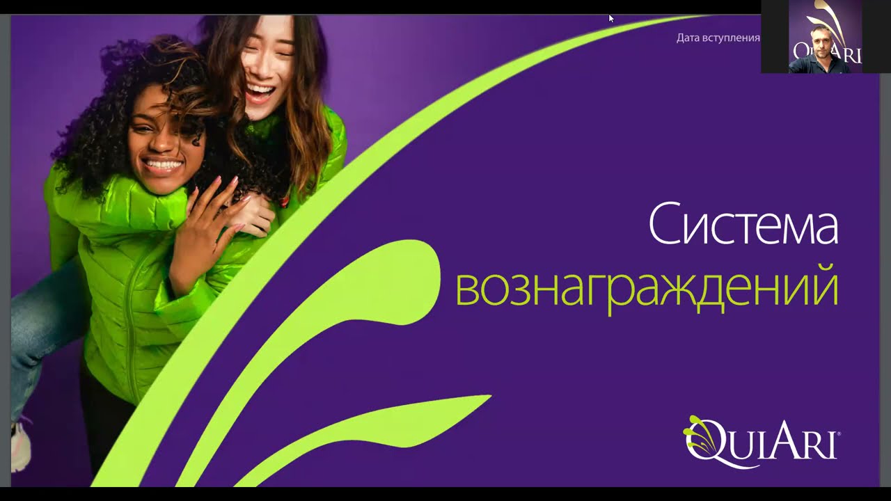 Маркетинг План QuiAri 12.12.2021