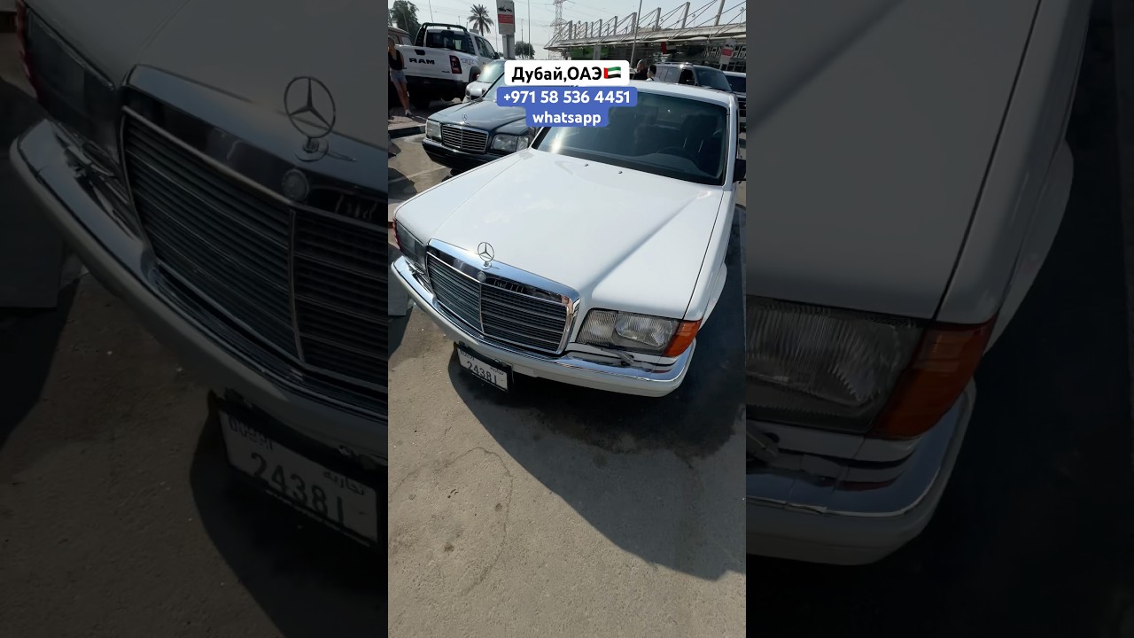 ‼️W126 W140 И ДРУГИЕ КРУТЫЕ ТАЧКИ‼️