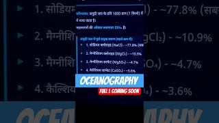Full lecture on oceanography comming soon #upsc2026 #shorts