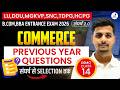 Top Most Expected MCQ's Of Commerce | B.COM,BBA Entrance Exam 2026 | LU, DDU, TDPG, NPGC | Paper