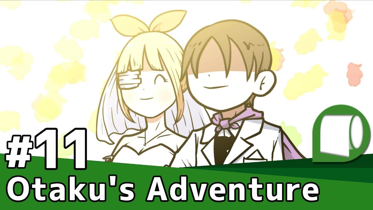 実況 11 Otaku S Adventure 日本語版 オタクな私がずっと独身なわけがない Youtube