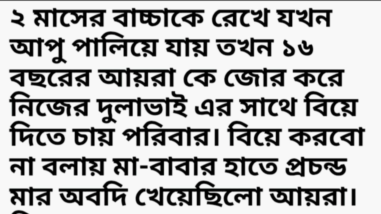 গল্প এক আকাশ অভিমান || হৃদয় ছোয়া গল্প || Bangla romantic story || bangali heart touching story 