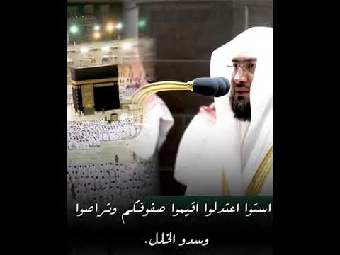 استوا اعتدلوا اقيموا صفوفكم وتراصوا وسدوا الخلل