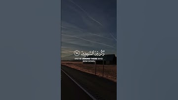 قران كريم بصوت جميل راحة نفسية #quran #اكسبلور #المصحف #قران