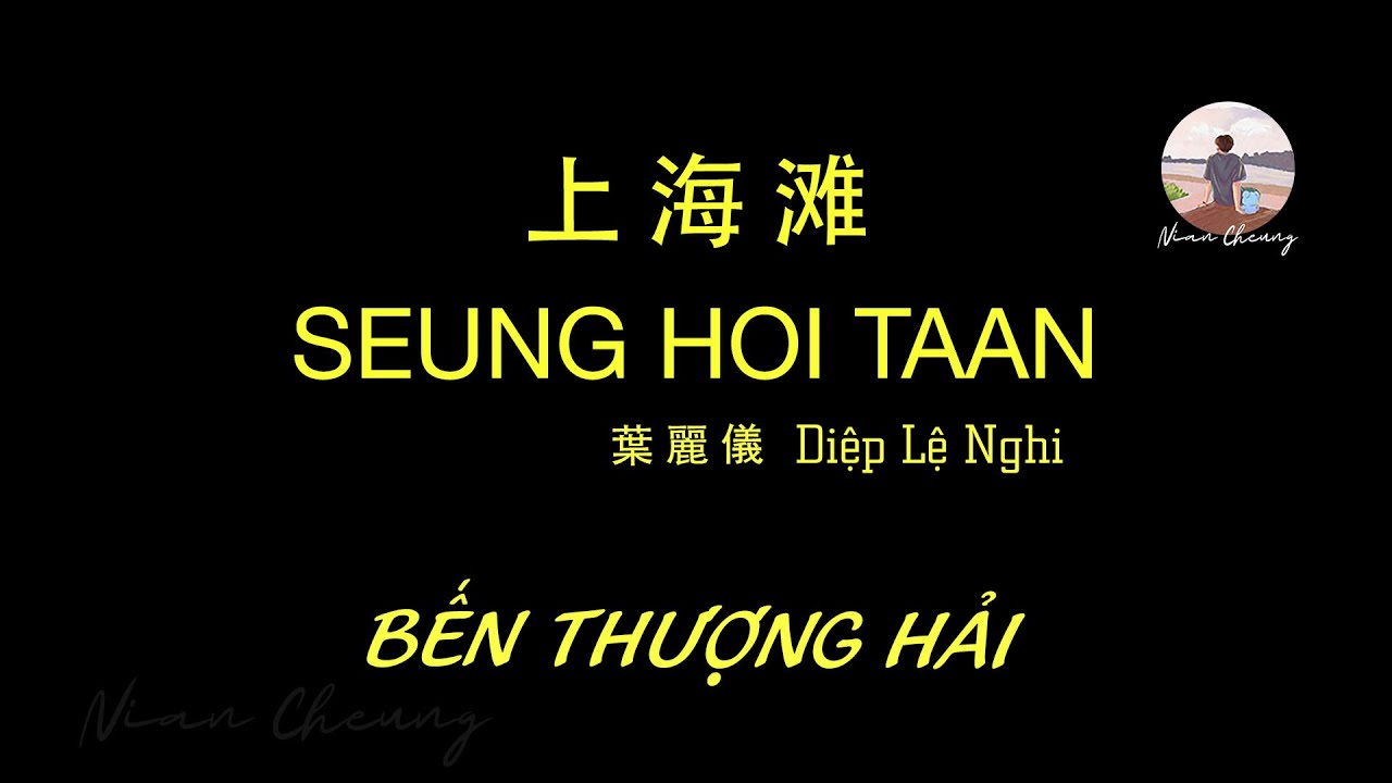 Bến Thượng Hải • 葉麗儀 Diệp Lệ Nghi • 上海滩 (Bản Quảng Đông)【PinyinLyrics/动态歌词/Vietsub】
