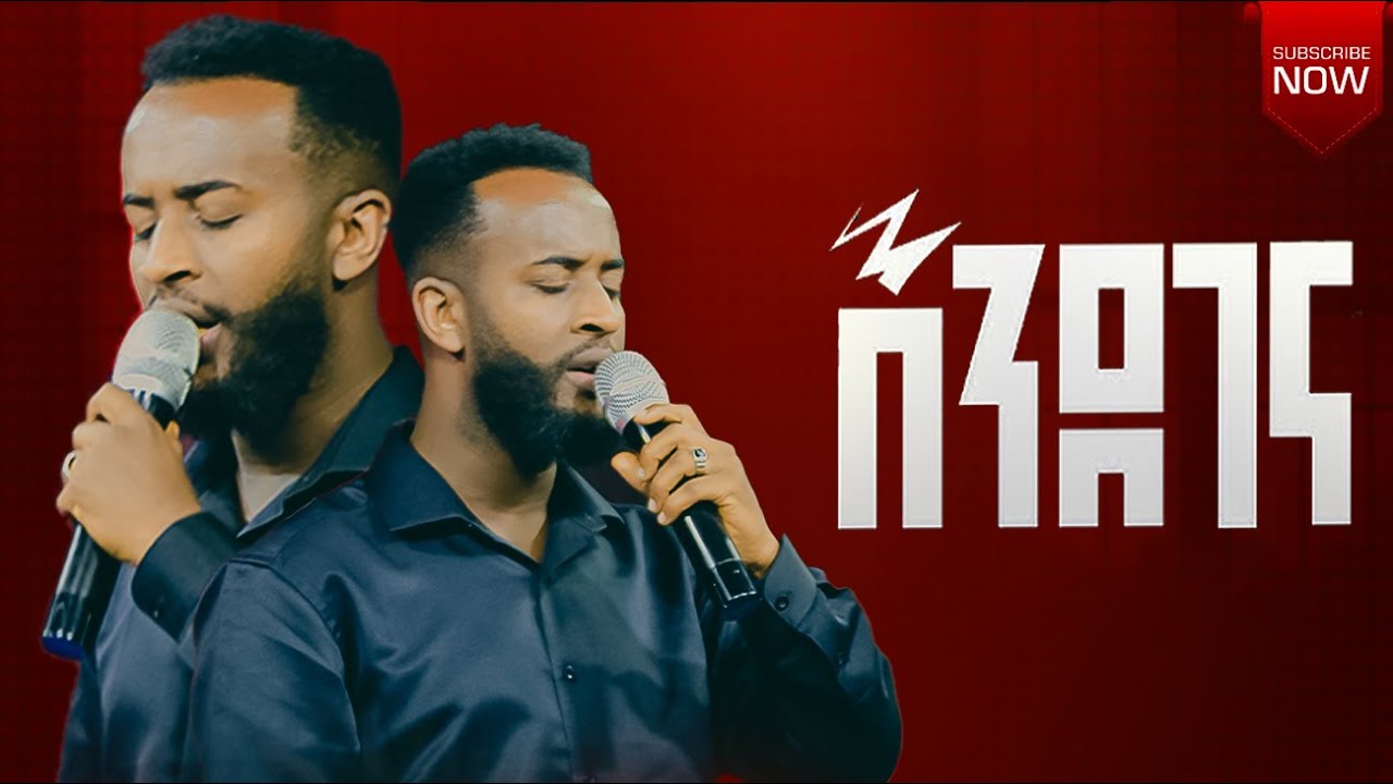 እንደገና || Endegena || | ህዝብን ያናወጠ ዘማሪ |Singer Esayas SITU JIRAAN New Protestant mezmur |CR TV WORSHP|