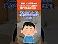 【2ch馴れ初めスレ】結婚したがる彼女が煩わしくなって別れた俺が…#馴れ初め #いい夫婦の日