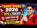 📖 Bihar Board Exam 2026 | Study Smart Not Hard 😎 Tips &amp; Tricks 💯