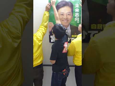 10/23 活動報告 衆議院議員選挙2024 新宮DAY