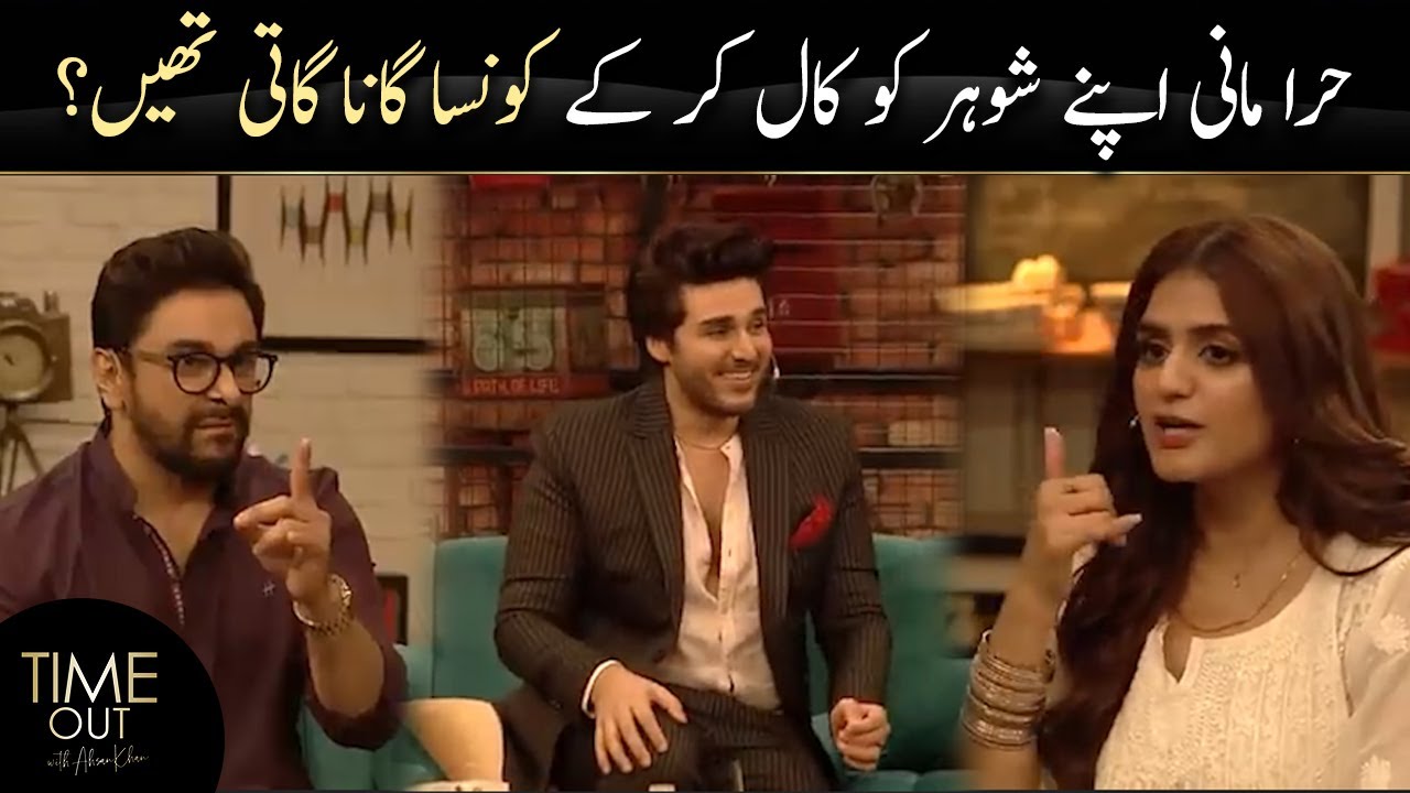 Hira Mani Singing For Mani - Time Out with Ahsan Khan | Salman Saqib Mani | Express TV
