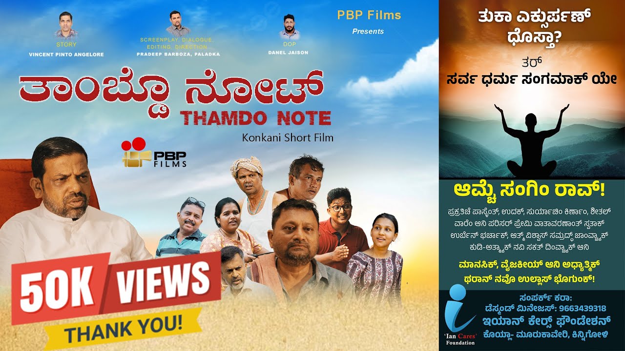 Thamdo Note (2025) | Konkani Short Film | Mellu Valencia | Joshal Dsouza | Pradeep Barboza